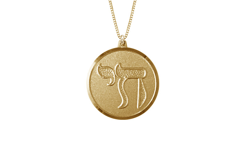 14K Yellow Gold 15mm Round Chai Medal