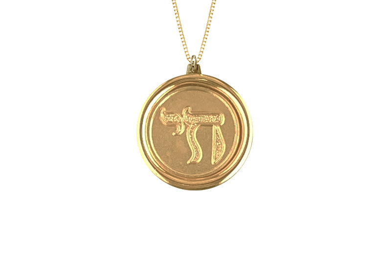 14K Yellow Gold 15mm Round Chai Medal